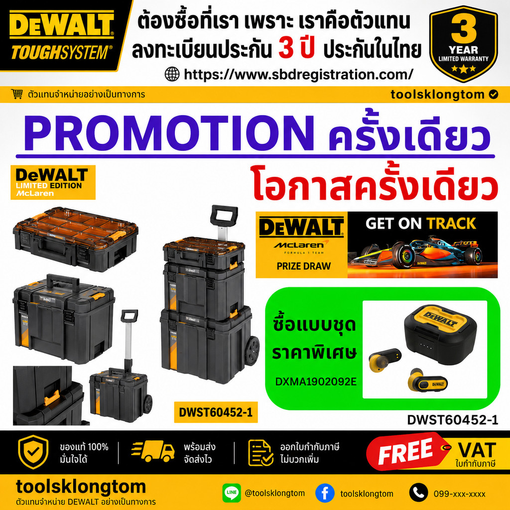 ถูกที่สุด DEWALT ชุดกล่องเครื่องมือ TSTAK McLaren Tower รุ่น DWST60452-1 กล่องเครื่องมือ กล่อง เก็บอ