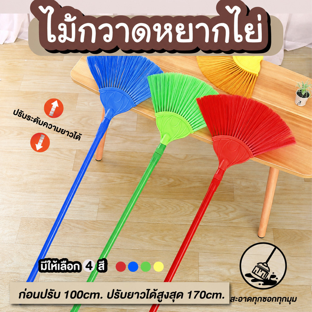ไม้กวาดหยากไย่ ขนาด100-170 ซม.ยืดหดได้ แข็งแรงยืดหยุ่น
