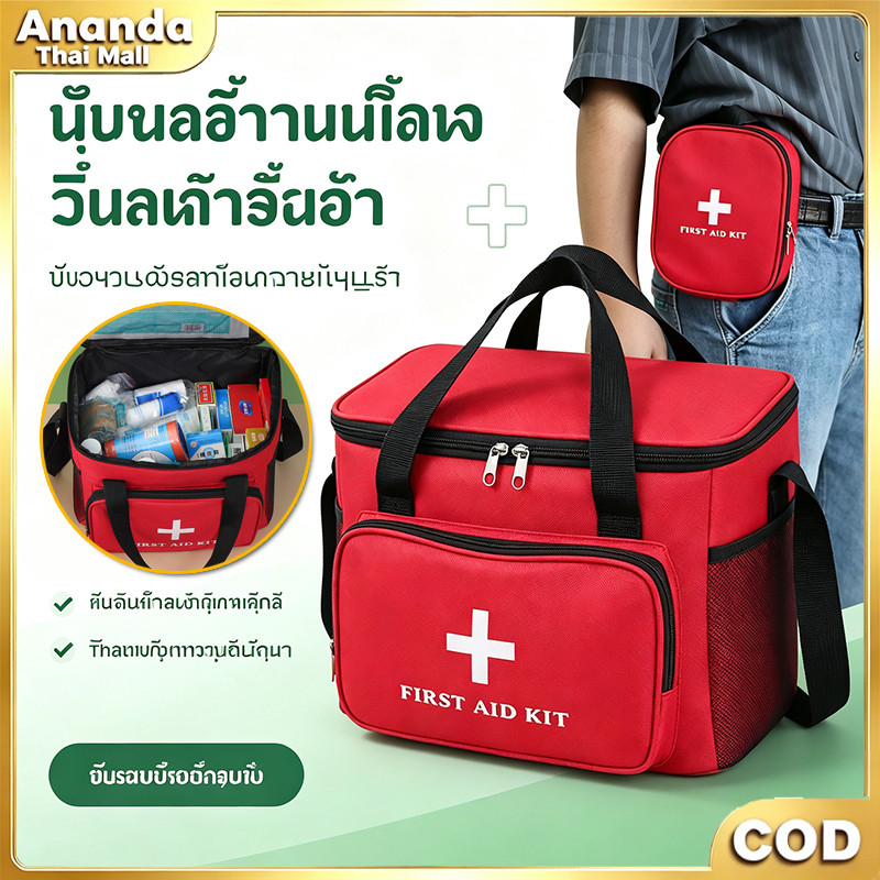 กระเป๋าปฐมพยาบาลกันน้ำ งจัดระเบียบ สายคล้องปรับระดับ ความจุสูง พกพาง่าย สำหรับบ้าน แคมป์ กีฬา