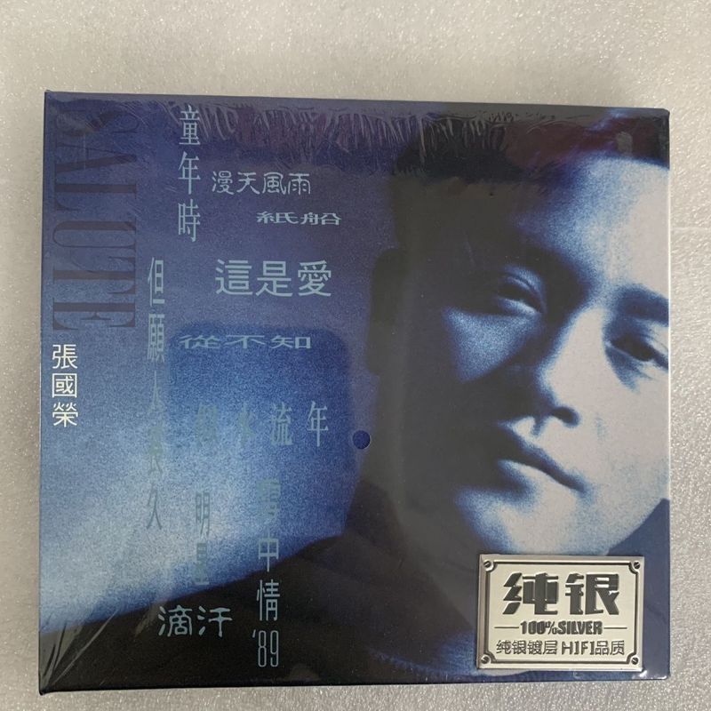 ยี่ห้อใหม่ Zhang Guorong CD Nostalgic เพลงเพลง HiFi Audition เงินสเตอร์ลิง CD บันทึกรถบ้าน Audition 