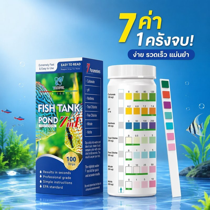 แถบทดสอบน้ำตู้ปลา 7in1 ชุด 100 แผ่น ตรวจ Ph Nitrite Nitrate Chlorine Gh Kh ค่าอัลคาไลน์