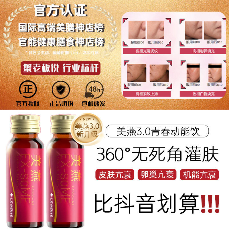 Meiyan 3.0 รุ่นอัพเกรด 3 รุ่น pua Youth pua Youth Kinetic Energy Drink Cell Oral Liquid LAMENTEMei Y