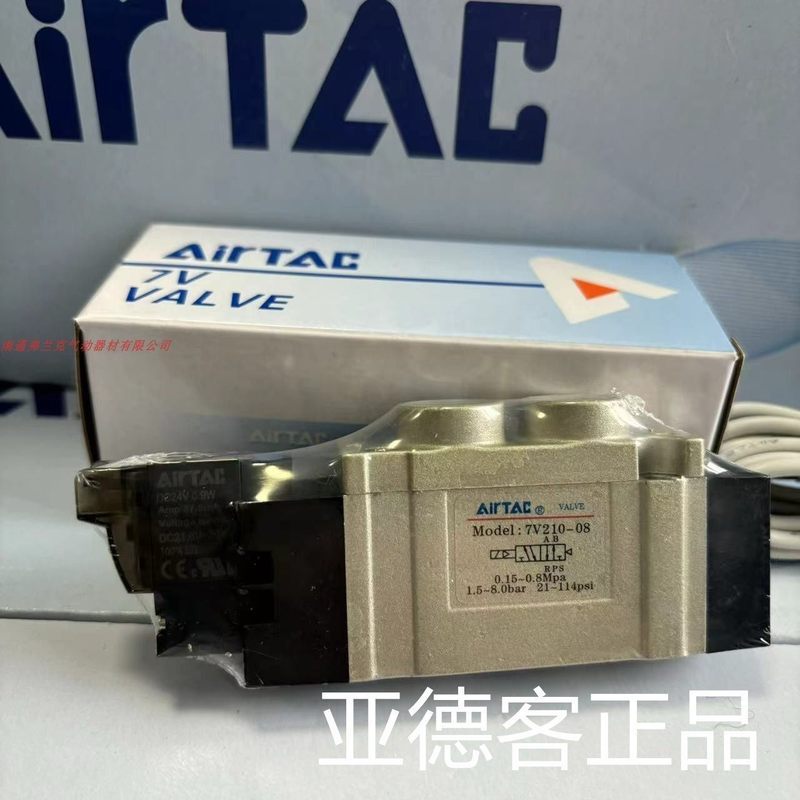Yadeke นิวเมติกโซลินอยด์วาล์ว 7V21008B200 7V210-08 DC24V ความยาวสาย 2m 7V22008B200