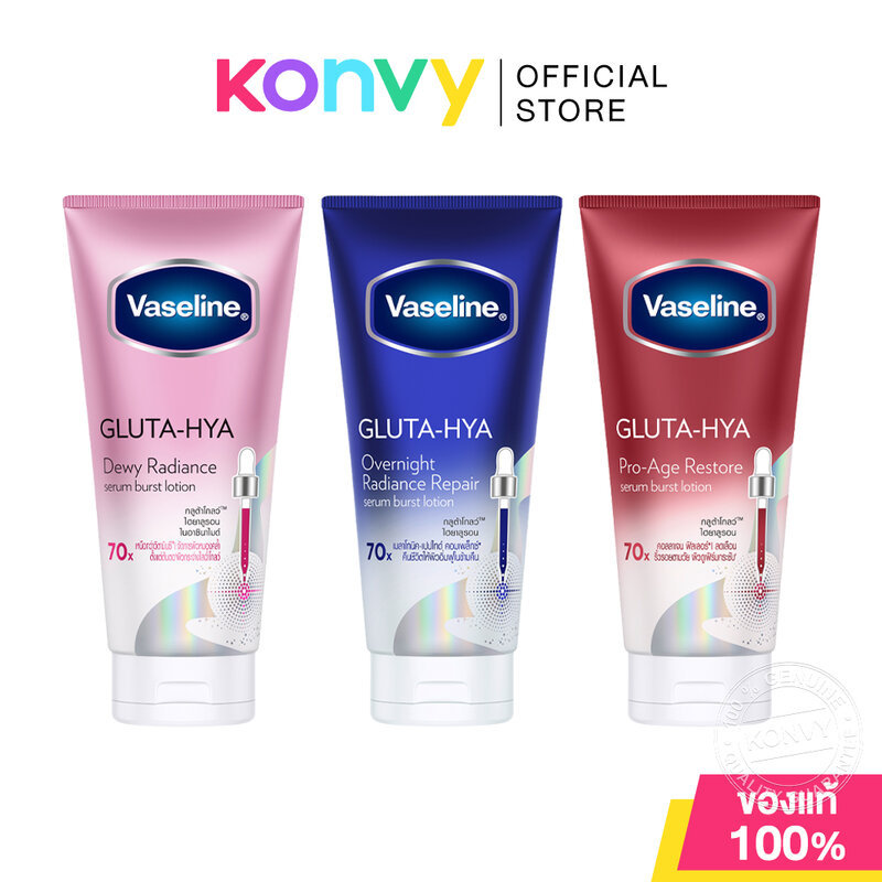 Vaseline Serum Burst Lotion วาสลีน โลชั่นบำรุงผิวกาย 300ml (