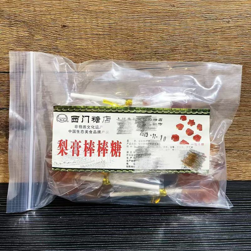 สินค้าสวยงาม [Taizhou Ximen Candy Store Pear Paste Lollipop] Taizhou Linhai Ximen Candy Pear Paste C