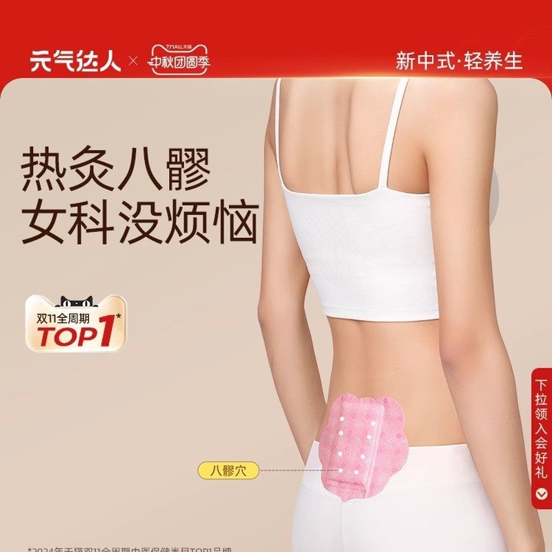 Vitality Expert Hakkou Patch ฤดูหนาวเย็น Hot Pack Moxibustion Patch อบอุ่นเด็กเอว WARM Moxa กํามะหยี