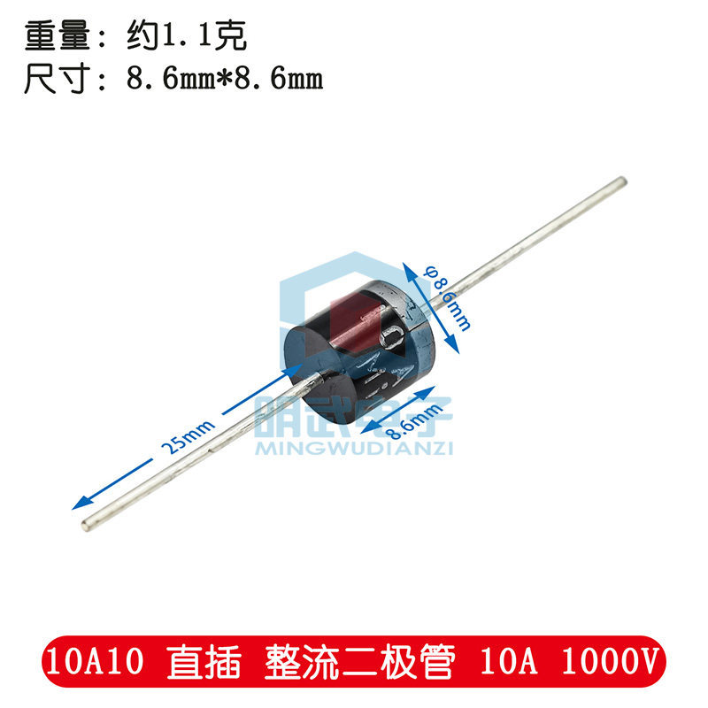 10A10 ไดโอดเรียงกระแสปลั๊กตรง 10A 1,000V High-Power High-Current Anti-Reverse Current Reflex