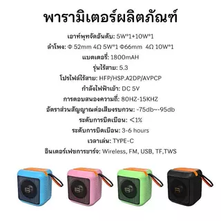 คุ้มมาก! ลำโพงบลูทูธ 4-in-1 เสียบได้ทั้ง USB/TF Card/AUX เสียงใส แบตอึด 1800mAh ฟังเพลงได้ยาวๆ ทั้งวัน