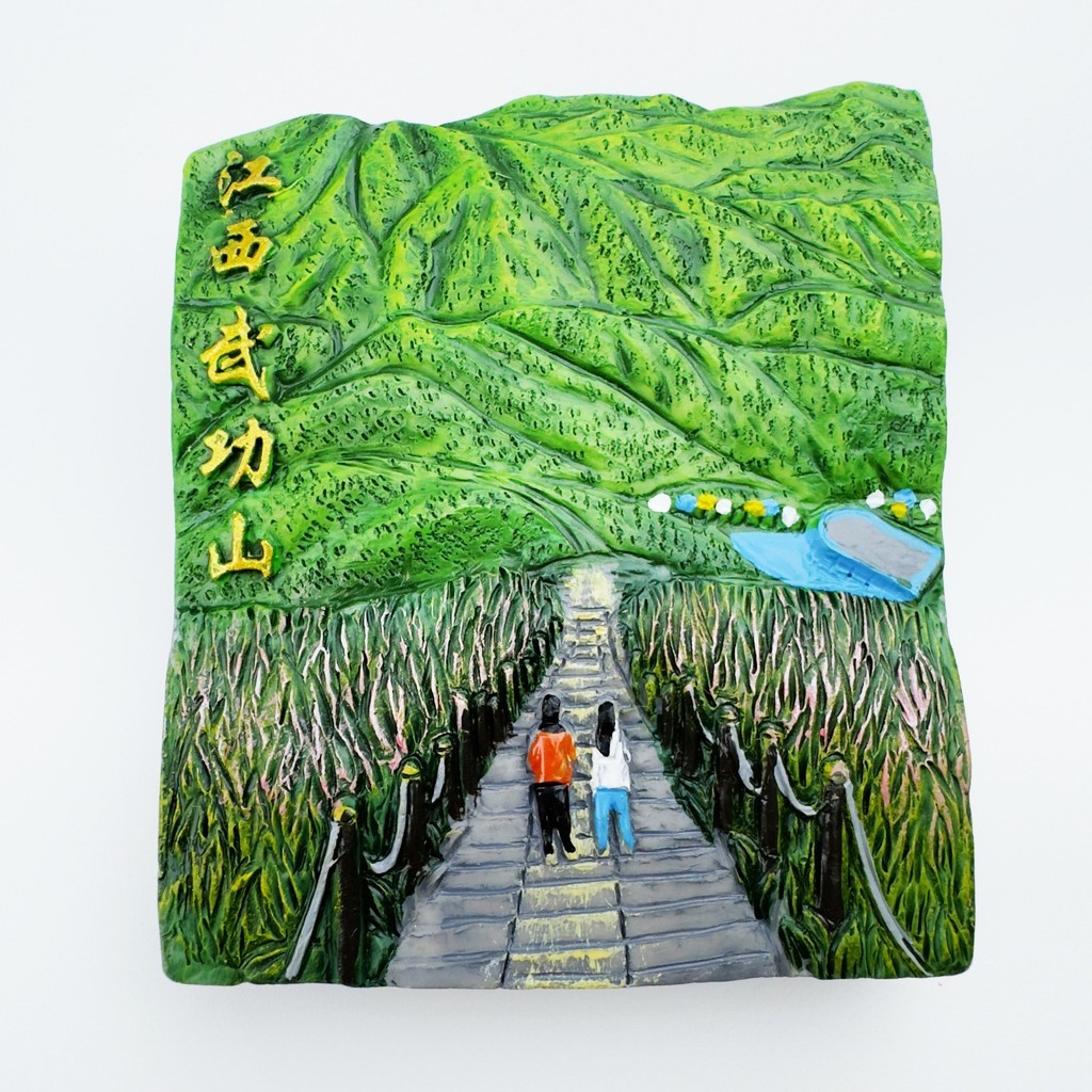 เรซิ่น Jiangxi Cultural Creative ตู้เย็นสติกเกอร์ Creative Pingxiang Wugong Mountain สติกเกอร์แม่เหล
