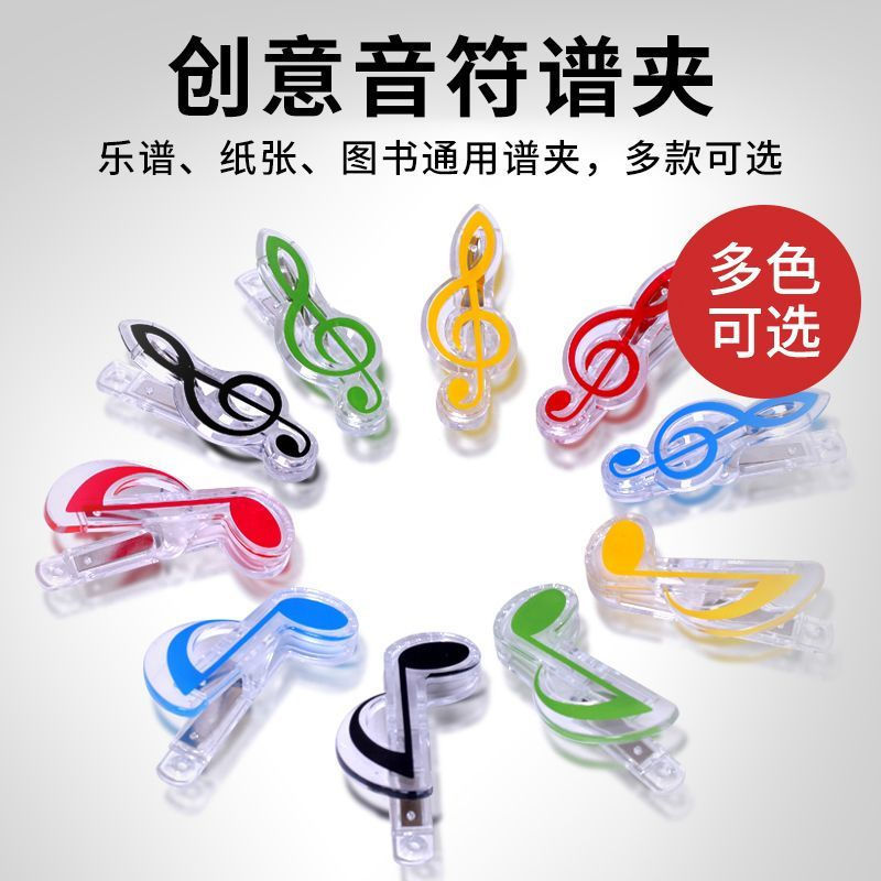 Colorful small clips12y Piano sheet music transparent folder clip, new crystal instrument note sheet