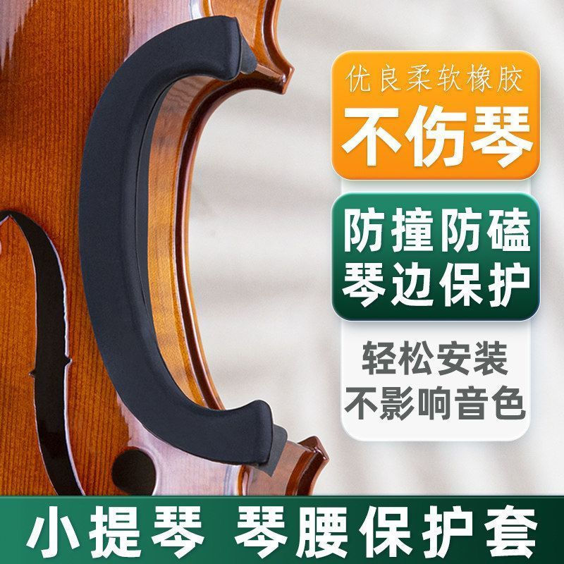 4Waist violin protective case12y In the protective case4Violin waist protector for use with violin s