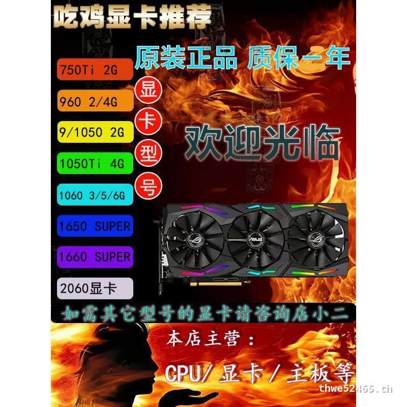 GTX 750 950 960 1050 1060 1660 2060 1070 S Ti กราฟิกการ์ด 2g3g4g5g6g พร้อมส่ง