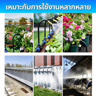 ชุดหัวฉีดสเปรย์หมอก 10-20เมตร 10-20หัวฉีด หัวทองเหลือง ปรับทิศทางการพ่นได้ 360° หมอกละเอียด ติดตั้งง่าย สำหรับสวน สวนผัก