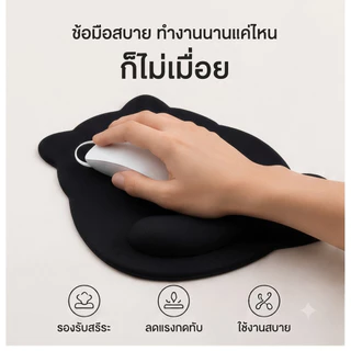 🐱แผ่นรองเมาส์ พร้อมที่รองข้อมือ Mouse Pad ลายน้องแมวน่ารัก 3D แผ่นรองเมาส์กันลื่น ใช้งานคอมพิวเตอร์ 290x230mm