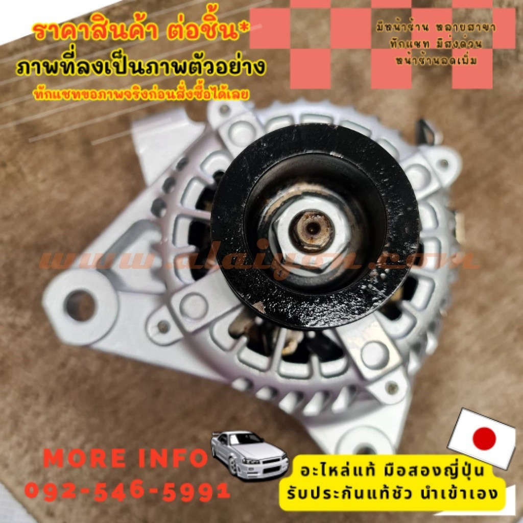 ไดชาร์จ โตโยต้า คัมรี่ TOYOTA CAMRY 1AZ-FE, 2AZ-FE 2.0-2.4cc เบอร์2