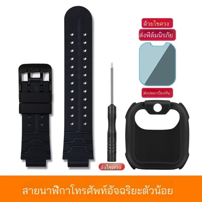[มีในสต็อก] Strap + Case imoo Z1 สายนาฬิกาสีดําพร้อมสายซิลิโคน imoo Z1 เคส imoo Z1 ฟิล์ม Z1 สาย