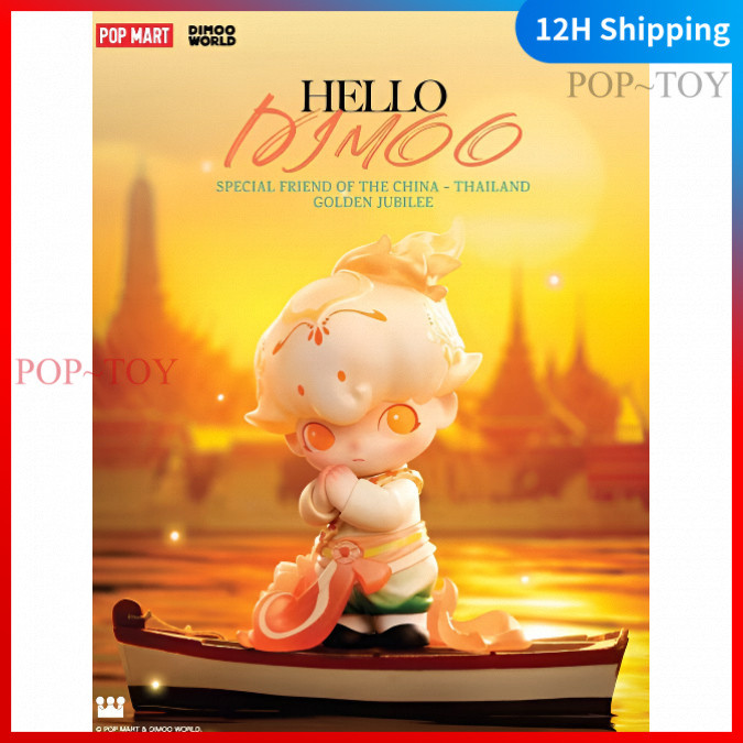 POPMART DIMOO Flaming Lotus Special Friend of the China-Thailand Golden Jubilee Limited Figure pop m