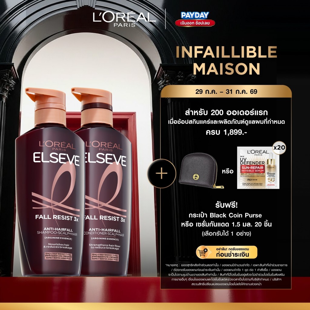[แพ็คคู่] ลอรีอัล ปารีส L'Oréal Paris Elseve Fall Resist 3X Anti-Hair fall แชมพู+ ครีมนวด Shampoo-Scalp