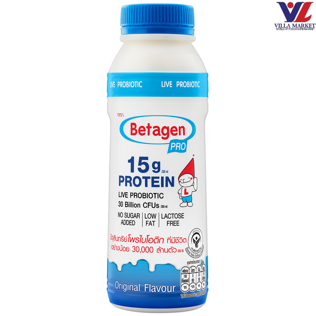 [สินค้าส่งด่วน] [2178] Betagen Pro Original 300 Ml บีทาเก้น โปร รสดั้งเดิม 300 มล.