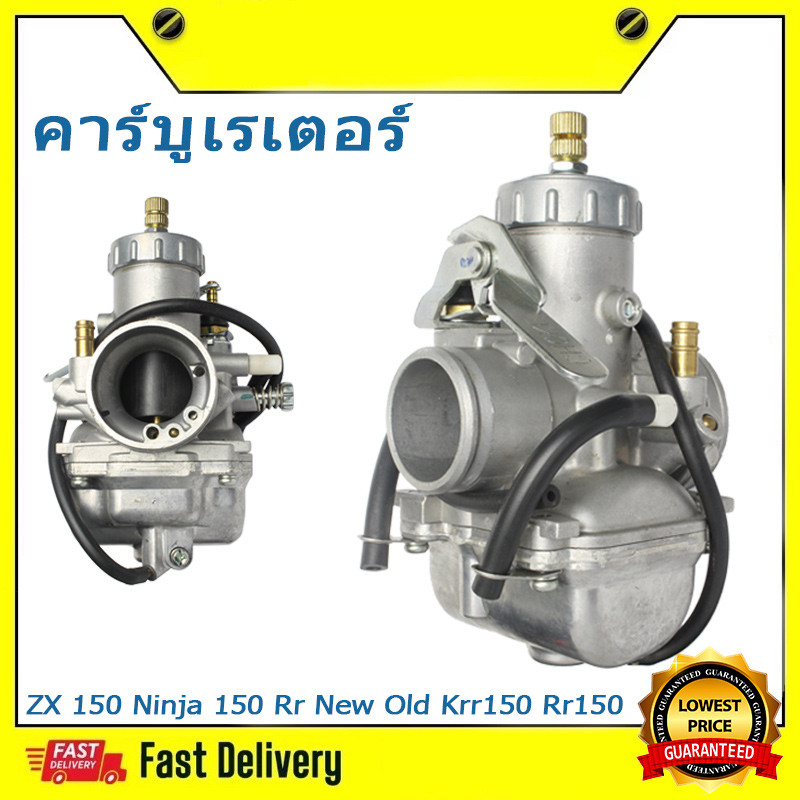 คาร์บูเรเตอร์ ZX 150 150 Rr New Old Krr150 Rr150