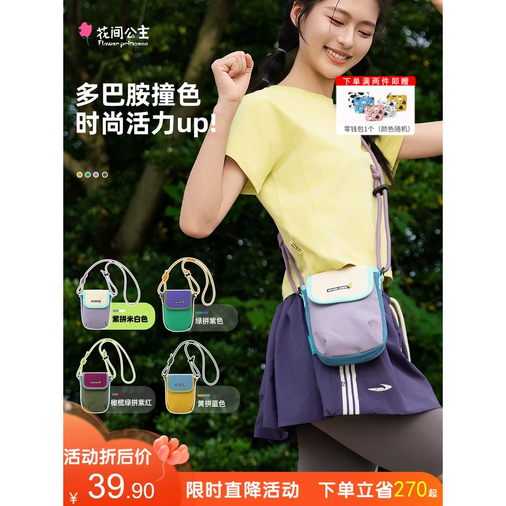 [ผลิตภัณฑ์ใหม่] Flower Princess Original SPARK CREW Contrast Color Messenger Mobile Phone Bag Fashio