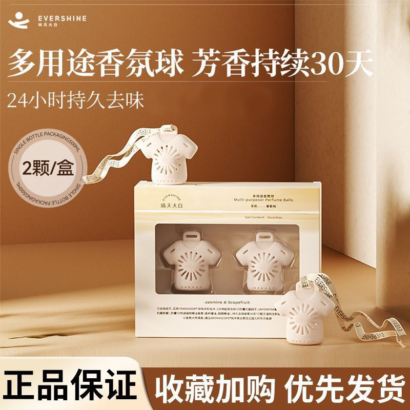 Shoes, large white toilet shoe cabinet12y New long-lasting aromatherapy product, multi-purpose deodo