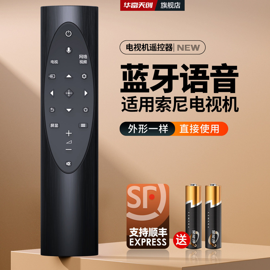 เหมาะสําหรับ Sony Sony TV Voice รีโมทคอนโทรล RMF-TX700C 8000H 9000H 9500H Z8H