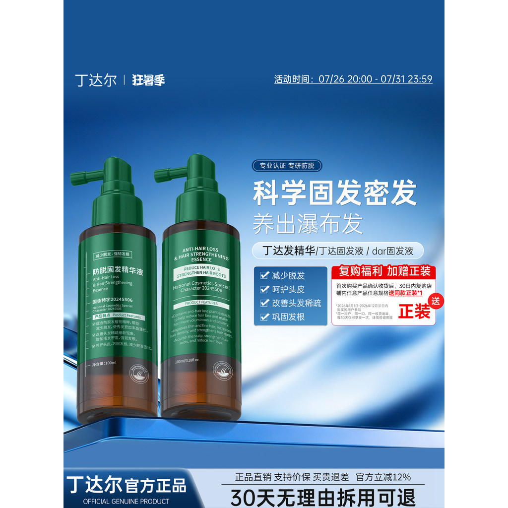 Dar Hair Fixing Essence Dar Hair Fixing Essence Dar Hair Fixing Lotion Dar Hair Fixing Lotion Dar Ha