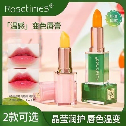 แครอทอุณหภูมิเปลี่ยนลิปสติก Moisturizing Long-Lasting Non-Fade Non-Stick Cup Square Tube Lip Balm นั