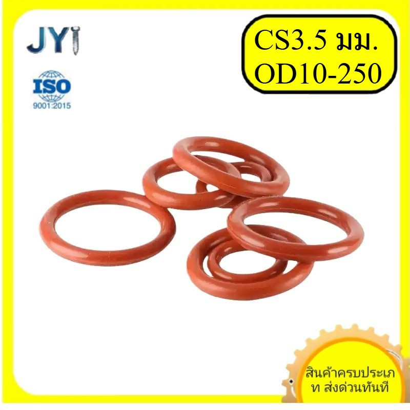 แหวนโอริงซิลิโคนสีแดง CS3.5 มม.* OD10-250 มม.แหวนกันน้ําทนอุณหภูมิสูงปิดผนึกส่วนประกอบSZ-JY888