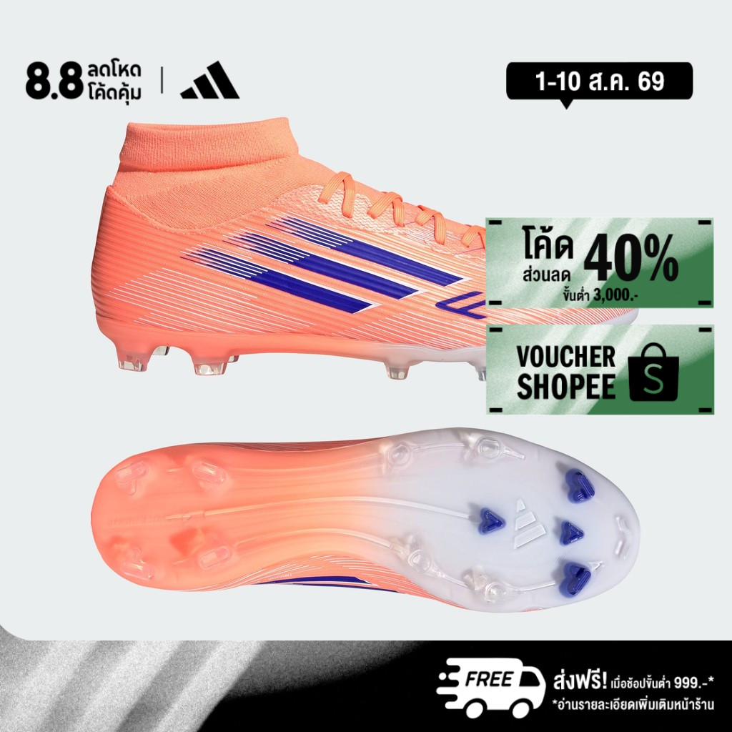 adidas ฟุตบอล รองเท้าฟุตบอลทรงมิดคัท F50 League Firm/Multi-Ground Unisex สีส้ม JI0888