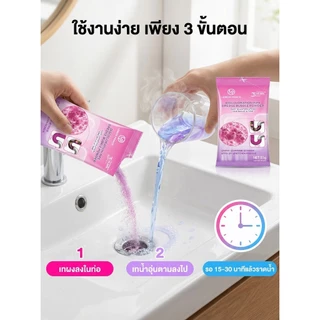 【3 ซอง】ผงสลายท่อตัน ซิงค์ล้างจาน ขจัดคราบน้ำมัน เศษอาหาร ดับกลิ่น สำหรับอ่างล้างจาน [LEMOM PRINCE]