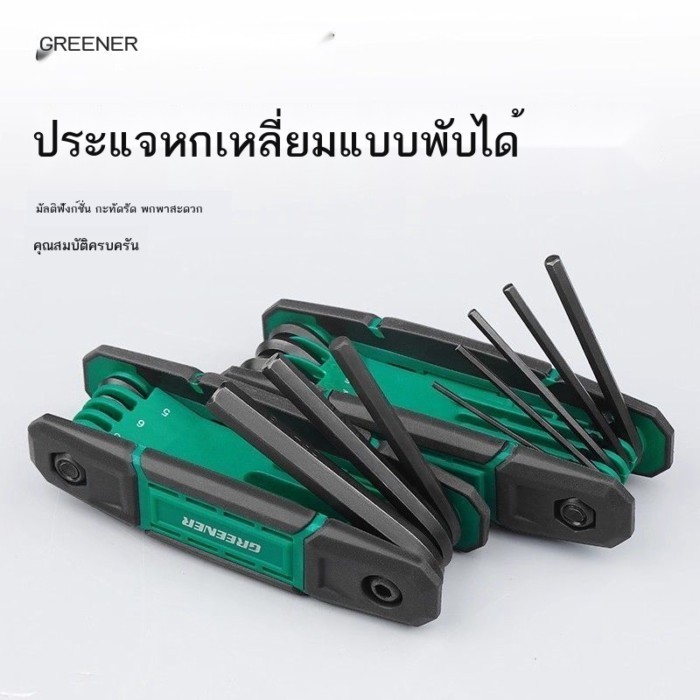 ชุดประแจ Hex Allen แบบพับชายนิ้วเยอรมันพลัม Hex Allen ไขควง Hex Allen ประแจ