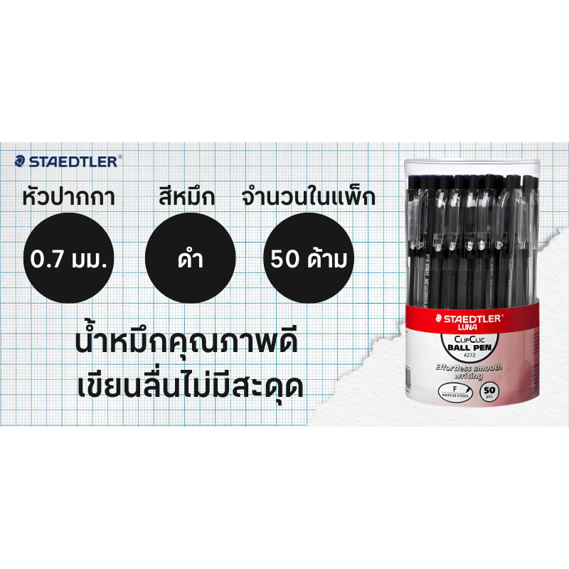 Staedtler ปากกาลูกลื่น 0.7มม. ดำ (50ด้าม) 4272 รูปที่ 4