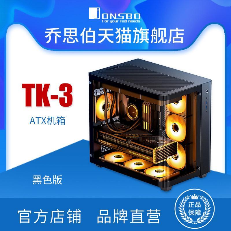 JONSBO JONSBO TK-3 แชสซี ATX กระจกโค้งห้องวิวทะเล