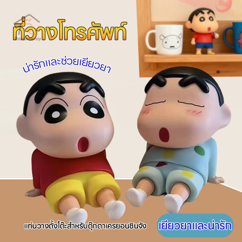 รุ่นใหม่2026 ขาตั้งโทรศัพท์ โมเดลฟิกเกอร์ชินจังน่ารัก Crayon Shin-chan Mobile Phone Holder น่ารัก