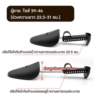 ดันทรงรองเท้า ทั้งชายหญิงปรับได้หลายระดับ push the shoe VitalHome