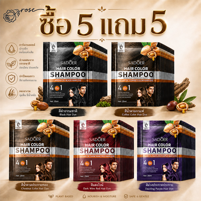 ซื้อ 5 แถม 5 โฟมย้อมผมสีธรรมชาติ 25 มล. ยอดนิยม ไม่ต้องผสมสี อ่อนโยน ไม่ระคายเคือง สีผมไม่ซีดจางง่าย