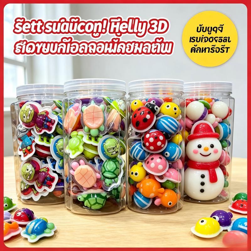 jinlong การ์ตูนรูปร่างลูกอมเหนียว 3 มิติ 1 กล่อง 30 ชิ้น 1 ชิ้น 10 กรัม อร่อยและดูดี