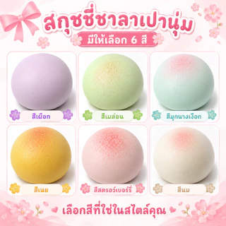 COD ของเล่นสกุชชี่, ของเล่นที่กดแล้วเด้งกลับช้าหน่อย, ของเล่นบรรเทาแรงกด，ของเล่นบีบคลายเครียดทรงขนมปัง