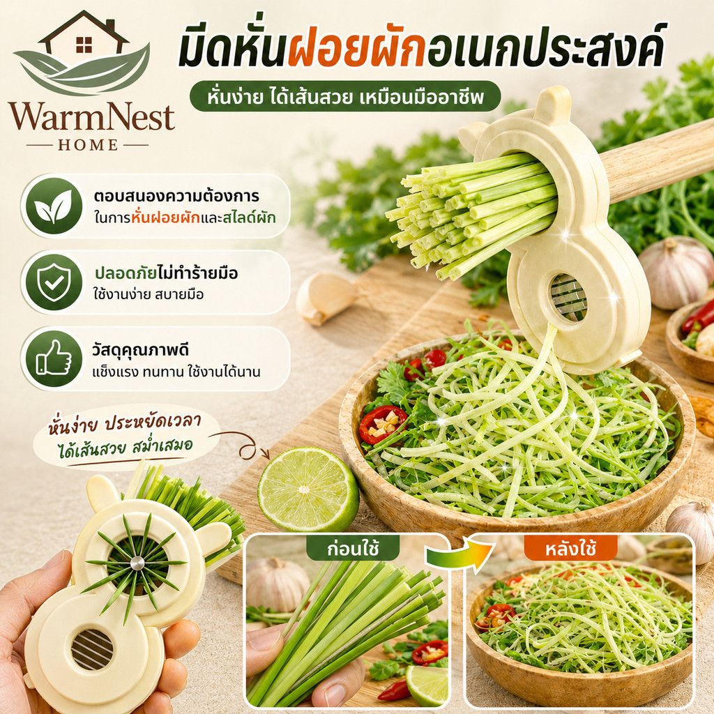 【พร้อมส่ง】มีดหั่นฝอยผักอเนกประสงค์/เครื่องหั่นครัวในบ้าน/สำหรับหั่นผัก เช่น หัวหอม พริก และแครอท/เร็วกว่าใช้มีดถึง10เท่า