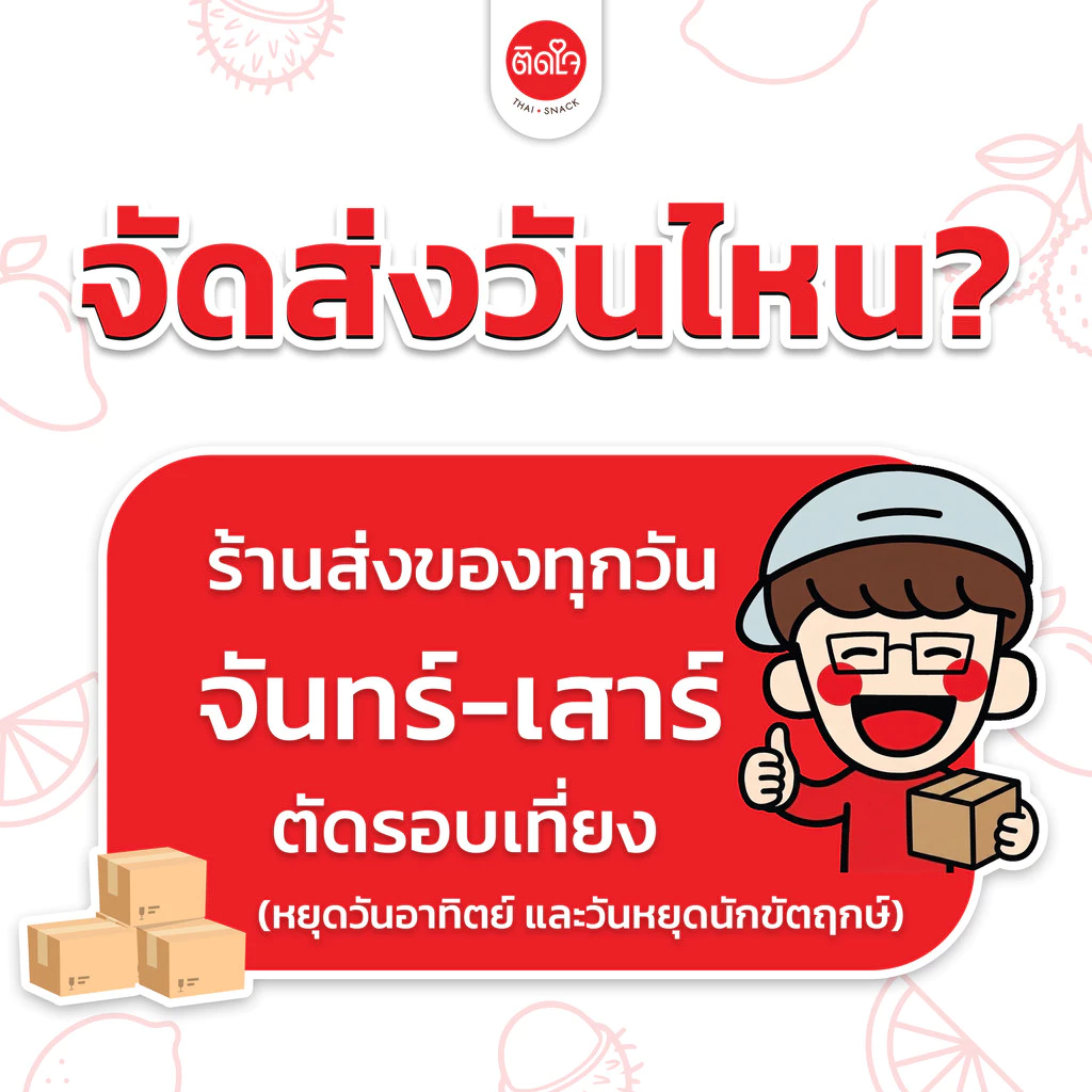 [ครึ่งกิโล] งิ้นงี่จี็ด เปรี้ยวจี๊ดจ๊าด ซอร์ฟดรายผลไม้อบแห้ง Dried fruits ผลไม้รวม ผลไม้อบแห้ง ขนม ของกินเล่น (เจทานได้) thumbnail 9