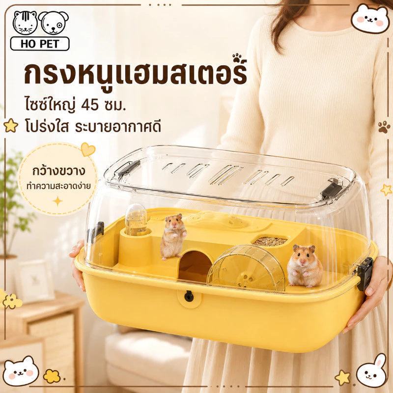 พร้อมส่ง🐹กรงหนูแฮมเตอร์ พาอเนกประสงค์ พกพา ตัวเครื่องโปร่งใส มีล้อวิ่ง นํากาต้มน้ํามาด้วย กรงสัตว์