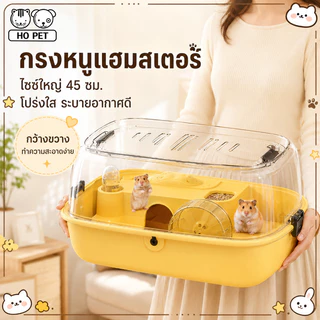 พร้อมส่ง🐹กรงหนูแฮมเตอร์ พาอเนกประสงค์ พกพา ตัวเครื่องโปร่งใส มีล้อวิ่ง นํากาต้มน้ํามาด้วย กรงสัตว์