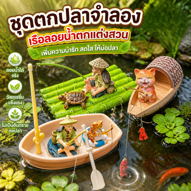 พร้อมจัดส่ง ภูมิทัศน์ตู้ปลา ขนาดเล็ก diy โมเดลเรือตกปลาจําลอง ของเล่นสําหรับเด็ก