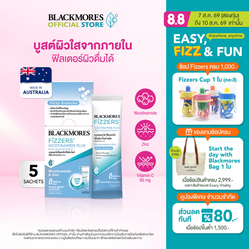 Blackmores Fizzers Nicotinamide Plus (5 ซอง)