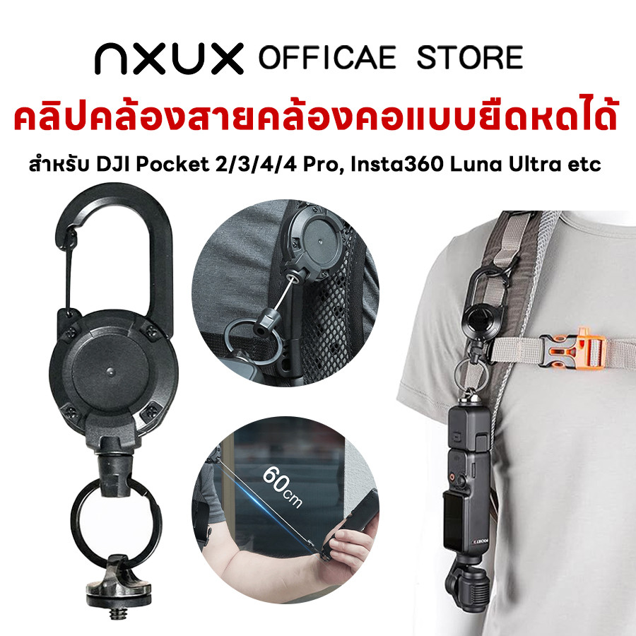 เข้ากันกับ DJI Osmo Pocket 4P/4/3 Carabiner,เข้ากันได้กับ DJI Action 6/5Pro/4/3 Carabiner,คลิปคาราบิเนอร์แบบยืดหดได้