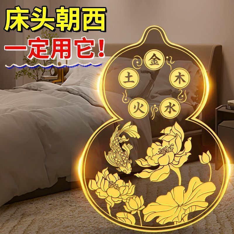 [Solve Bedside West] Baifu Gourd Koi Lotus สติกเกอร์ห้องนอนปัญหา Lucky Gourd สติกเกอร์เครื่องประดับ 