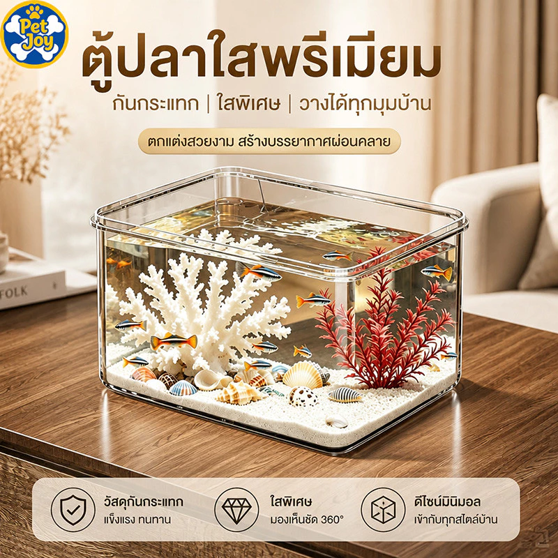 4K โปร่งใส ตู้ปลา ตู้ปลาทอง โหลปลากัด ถังนิเวศวิทยาไมโครภูมิทัศน์ ตกไม่แตก 360 องศา ความละเอียดสูง