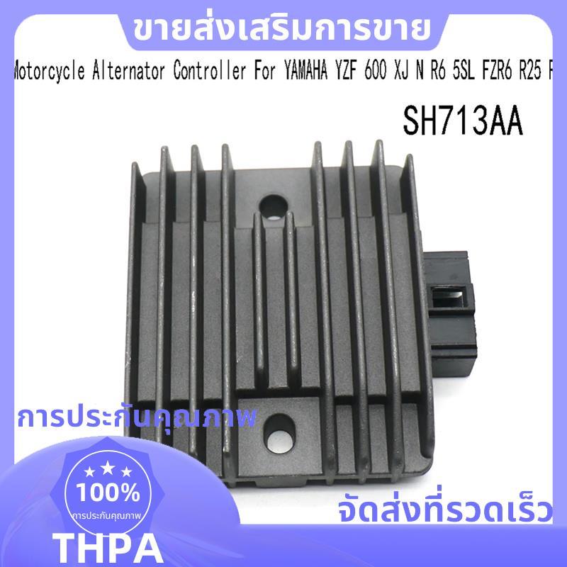 SH713AA Universal รถจักรยานยนต์เครื่องกําเนิดไฟฟ้ากระแสสลับสําหรับ YZF 600 XJ N R6 5SL FZR6 R25 R3 S